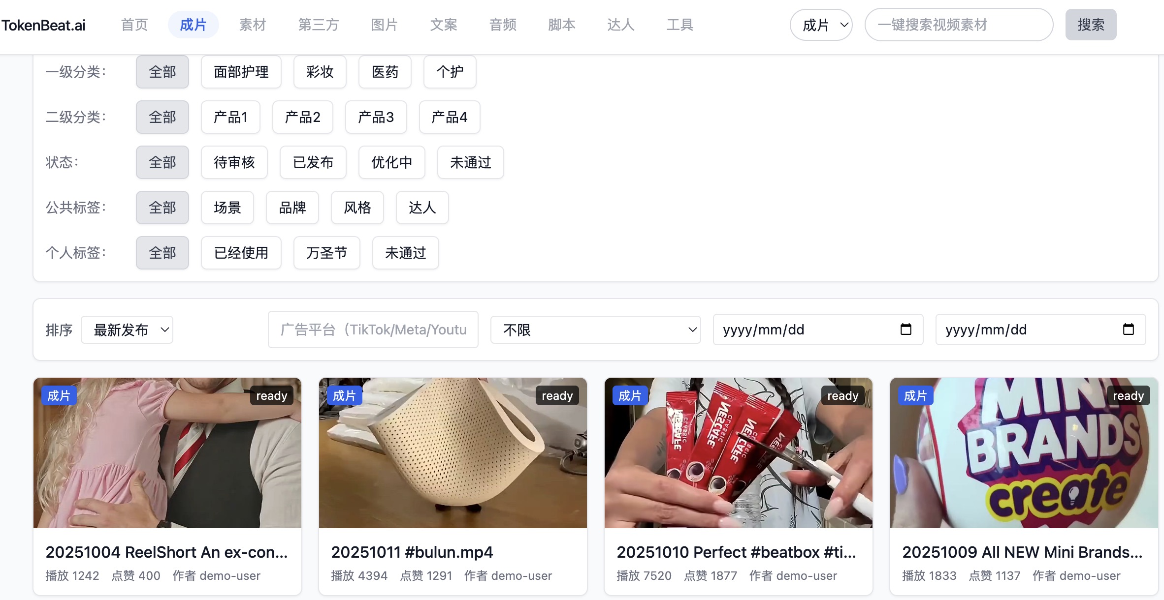 TokenBeat.ai product screenshot - dashboard